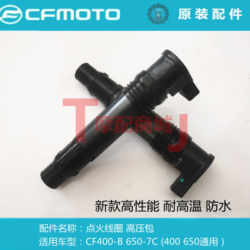 Spring Breeze CF400NK650GT New Ignition Coil High Voltage Pack Durable ...