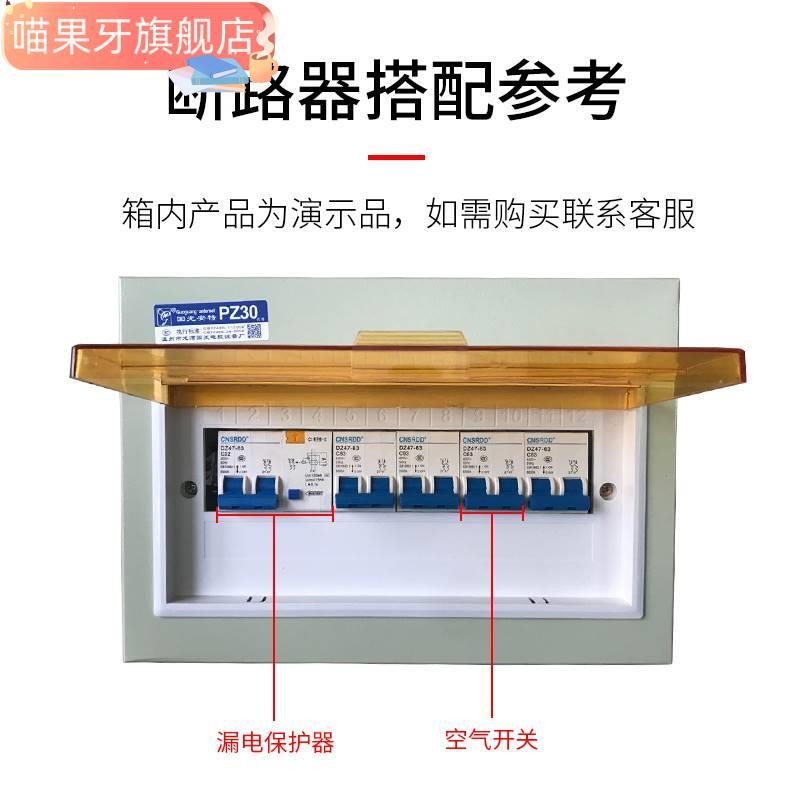 P30 distribution Z household exposed air conditioning switch outdoor ...