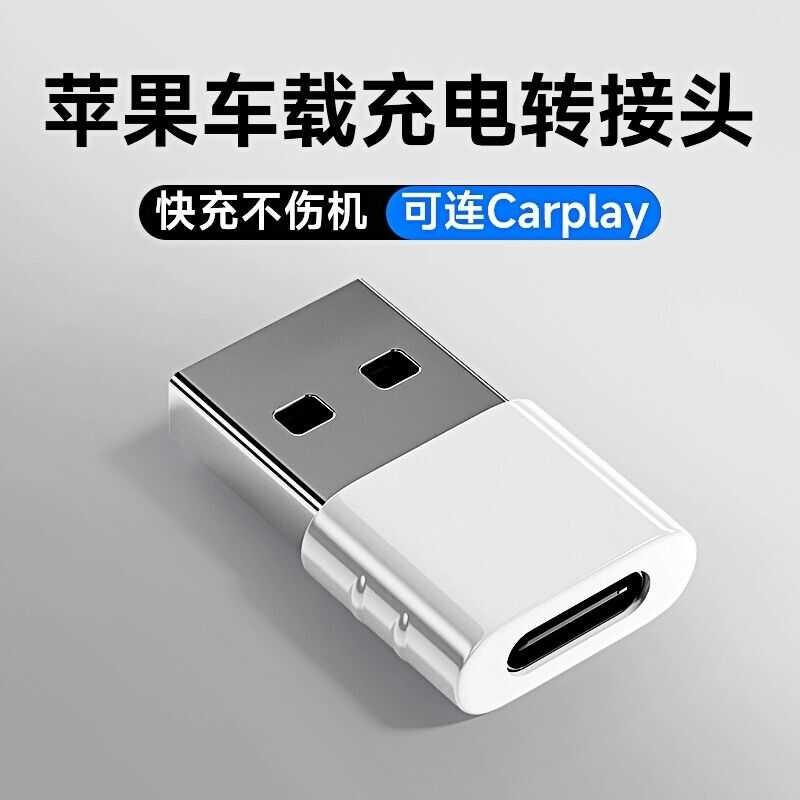 USB TypeC adapter port, Apple 15PD fast charging data cable, iPhone 12 ...