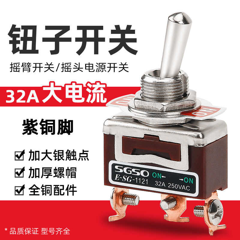 A high current silver point rocker toggle switch 1322 second and third ...