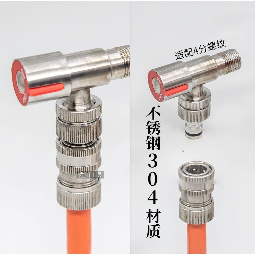 Stainless Steel Pacifier Quick Connector Water Inlet Faucet 46 Points ...