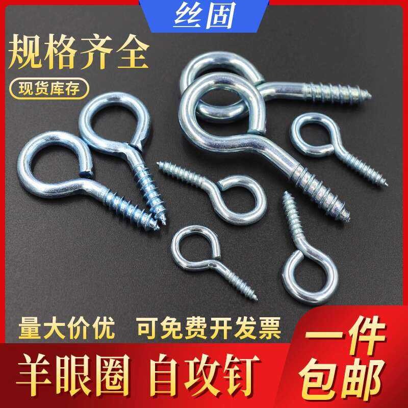 Eyelet Lamp Threaded Iron Hook Self-Tapping Hanging Ring Screw 1/2/3/4 ...
