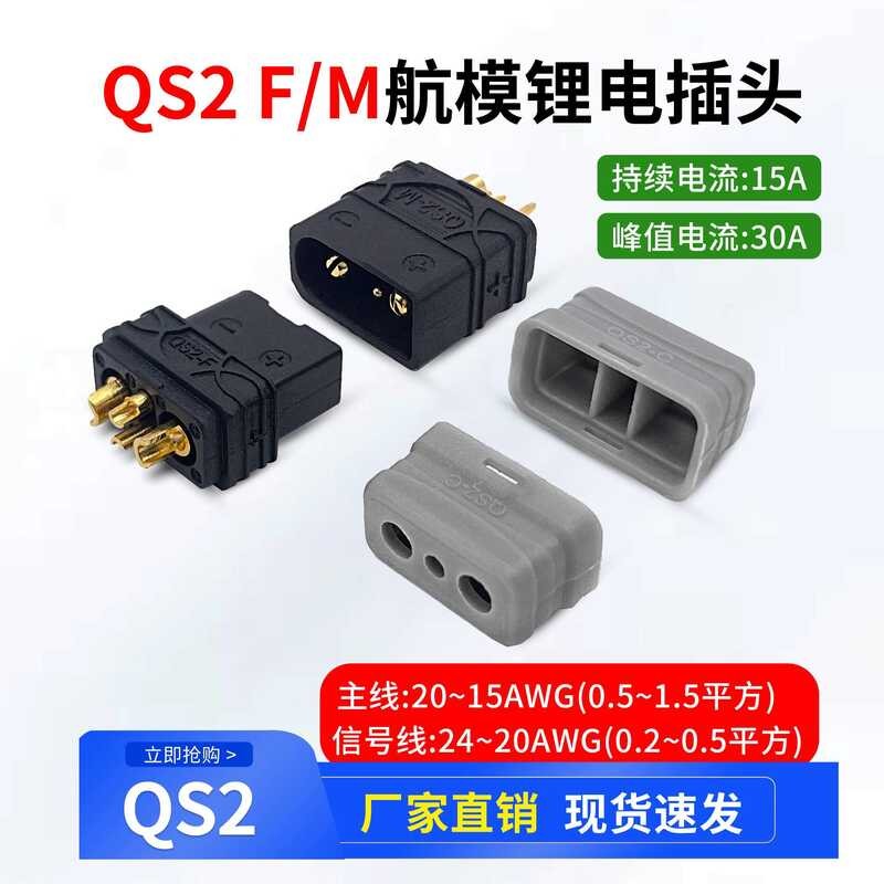QS2 15A High Current Male Female Connector 2+2 with Signal Pin Drone ...