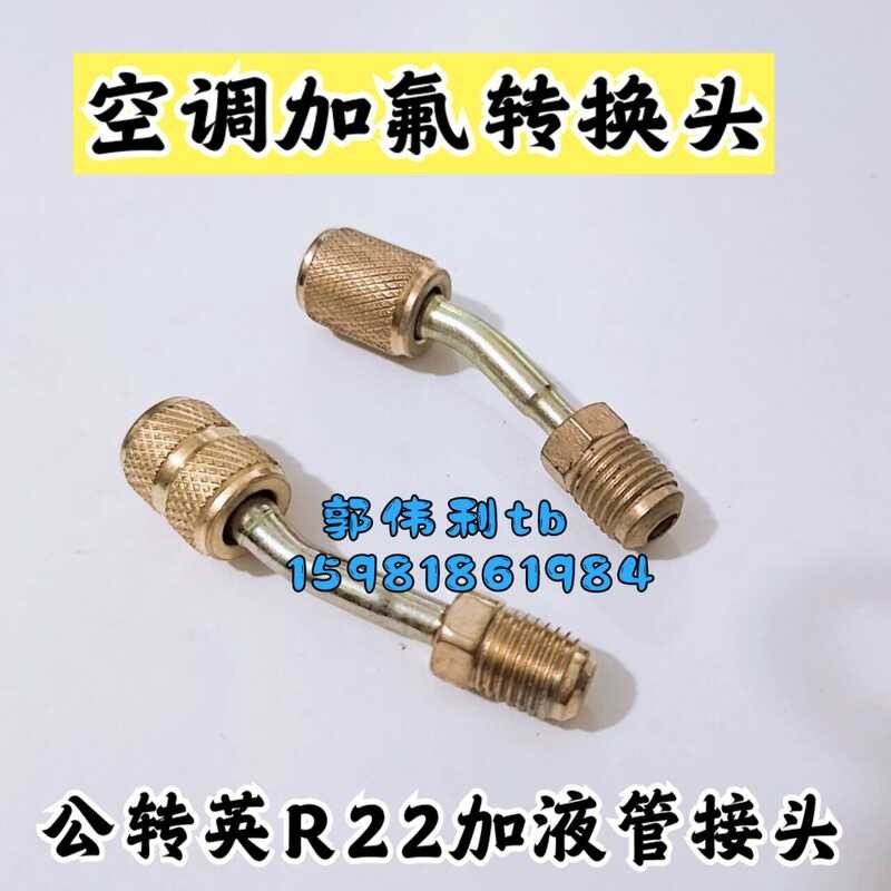 Air Conditioner Conversion Head Male to Female - R22 Refrigerant ...