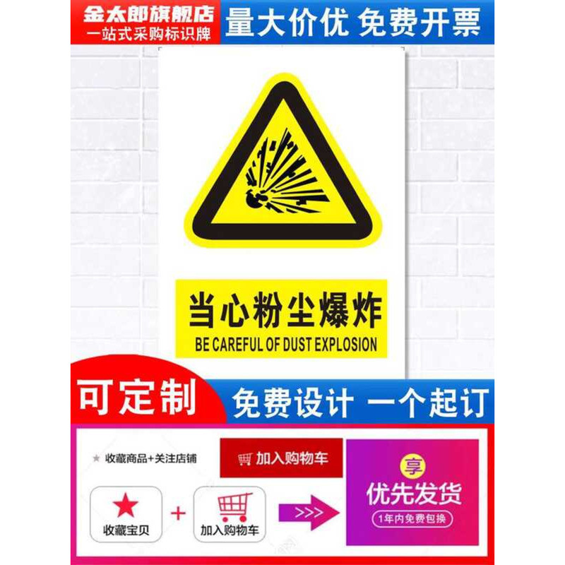 Beware of Dust Explosion Attention Caution Machine Equipment Operation ...
