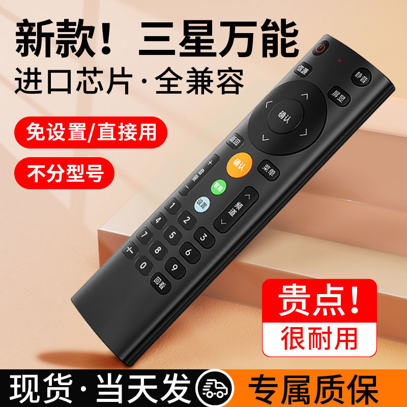 Samsung TV Remote Control Universal Original Curved Infrared Smart LCD ...