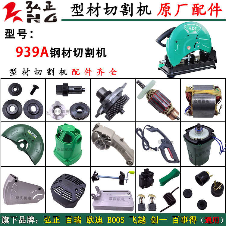 A original accessories rotor stator bracket spring carbon brush 350/355 ...