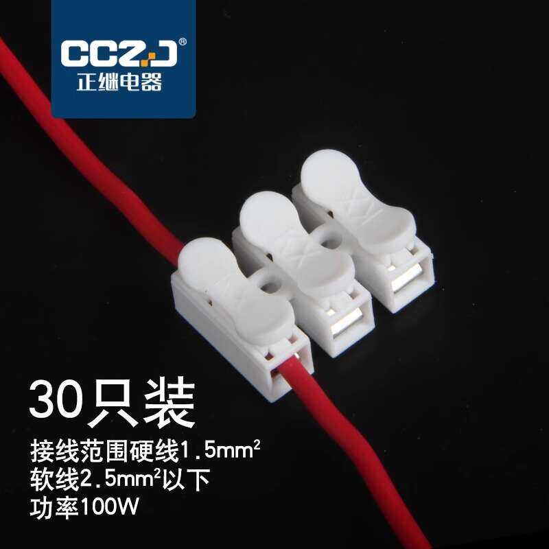 CH-3 wire wiring terminal connector spring press type LED light fixture ...