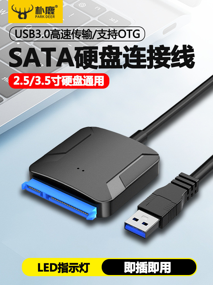 SATA to USB 3.0 hard data adapter easy cable, external interface, 2.5 ...
