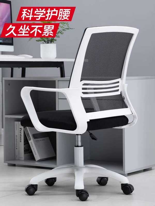 Sedentary backrest stool, lazy person, mesh office computer chair ...