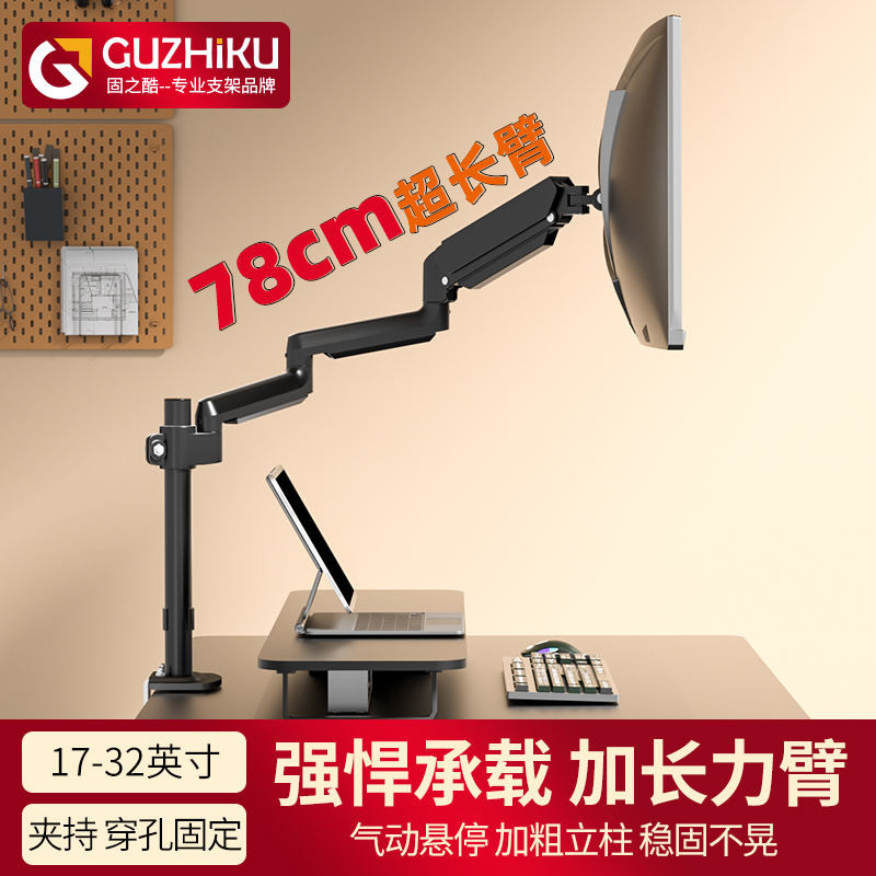 78cm Extra-long Monitor Stand Computer Screen Lifting Rotating Desktop ...