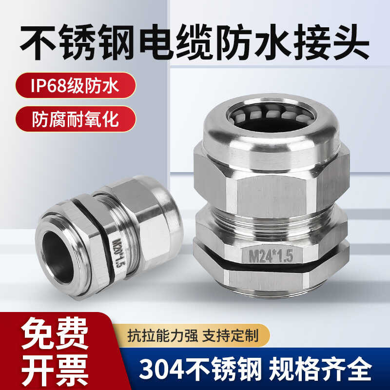 Metal 304 sealed stainless steel wire and cable waterproof joint ...