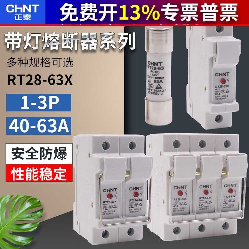 Chint RT28-63X tube 14 * 51 base fuse core 1P 40-63A with indicator ...