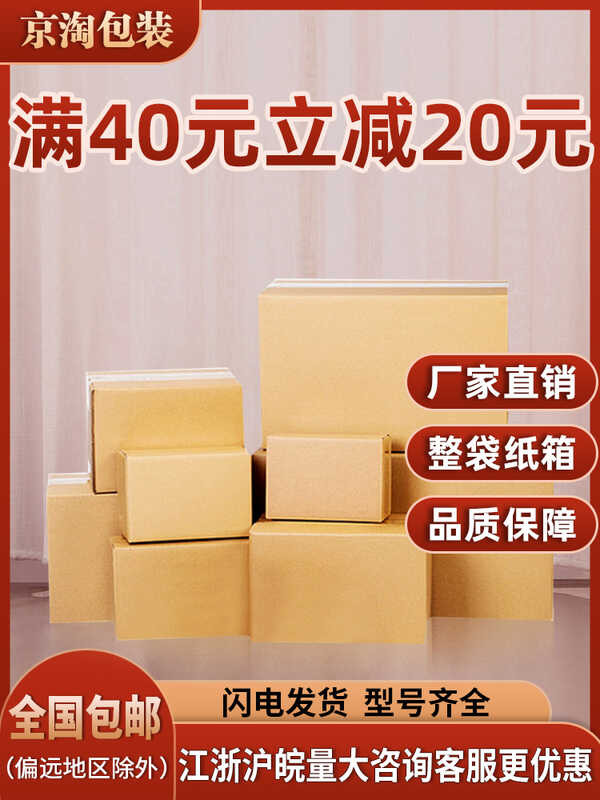 Taobao Carton Packaging Shipping Shell Extra Hard Thicked Airplane ...