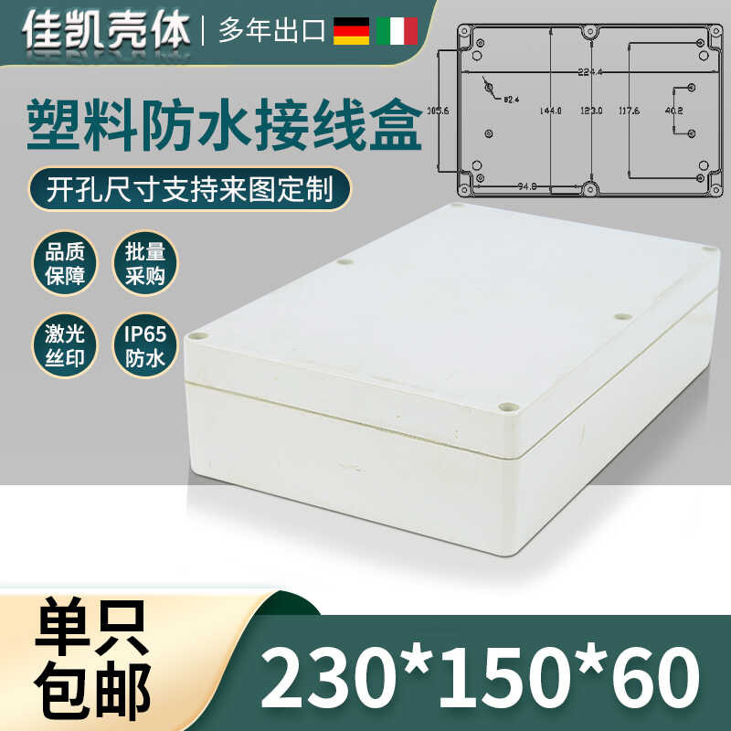 Plastic casing/instrument casing/security power supply casing/plastic ...