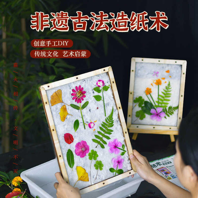 Summer handmade ancient paper-making set, material package, intangible ...
