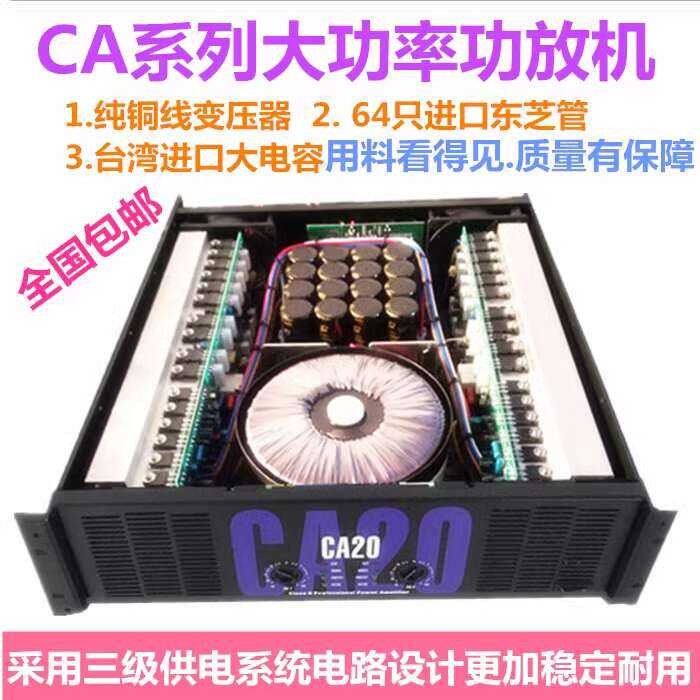 Professional voice standard CA9 CA12 CA18 CA20 CA30 stage performance ...