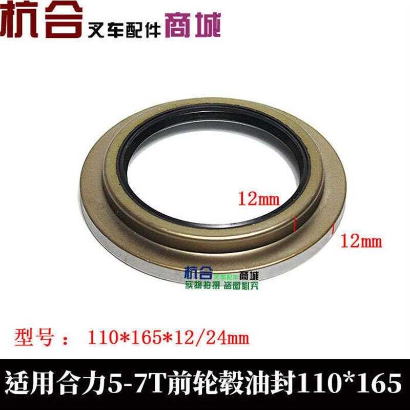 ring Heli oil 15 seal shell ton 825 iron forklift fork seal oil seal ...