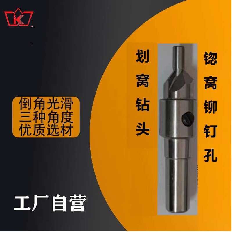 Aircraft skin grooving drill 90/100/120 degrees with guide post ...