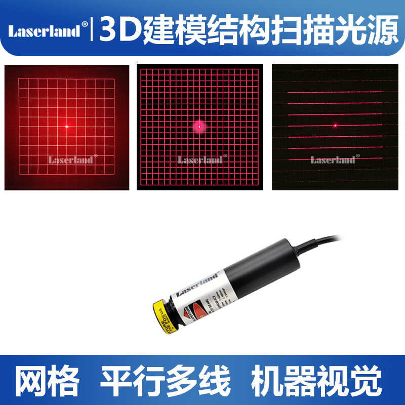 Red structured light source grid laser 3D modeling scanning multi line ...
