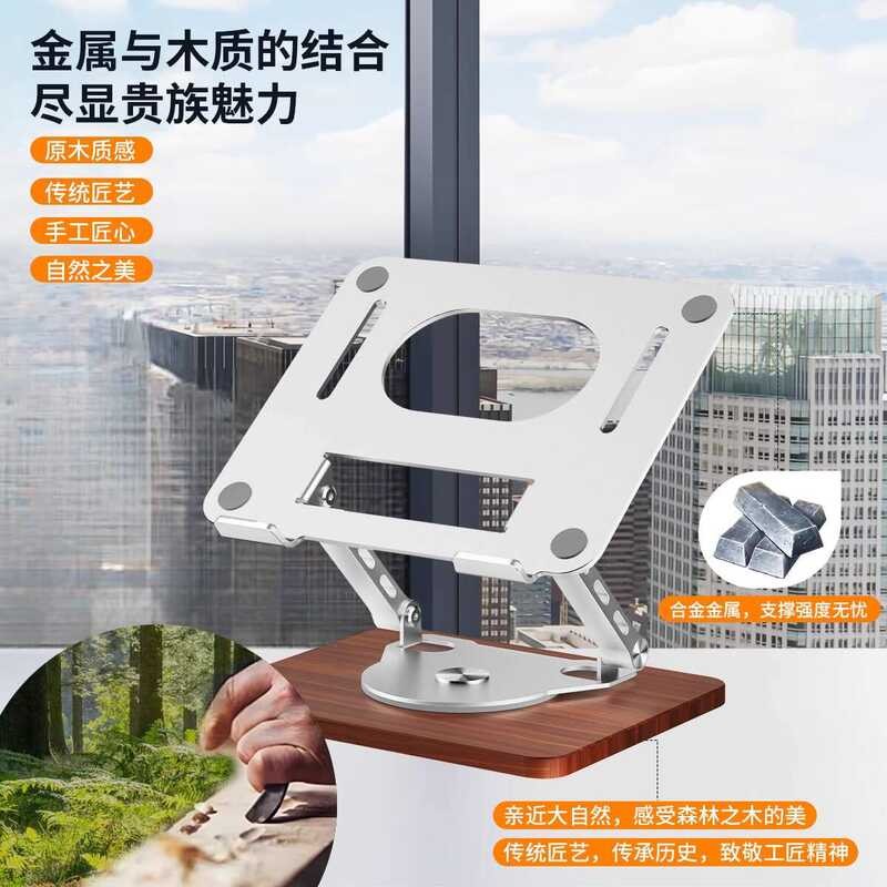 New Product New Laptop Stand Wooden Base Reading Stand Game Drawing ...