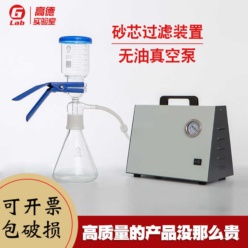 Oil free diaphragm vacuum pump solvent filter sand core filtration ...