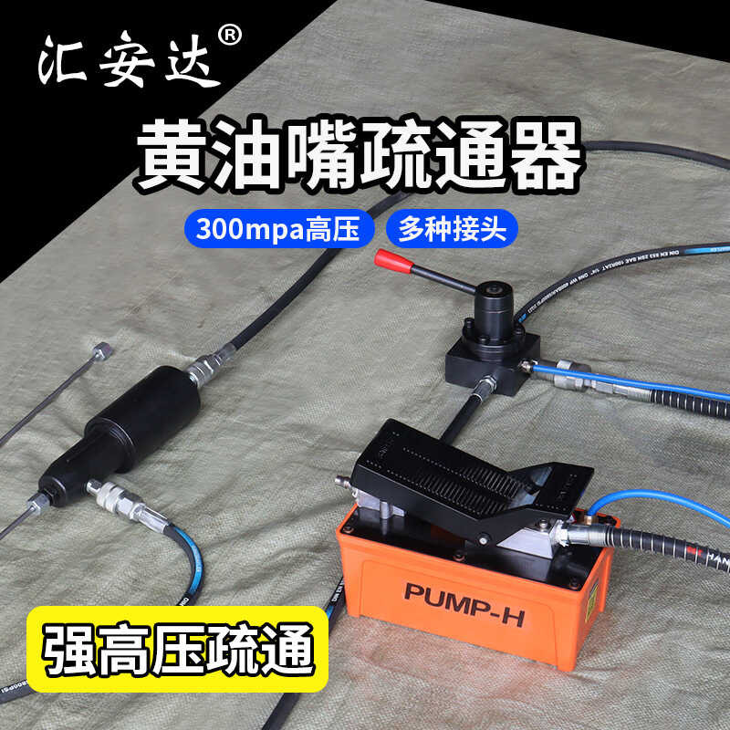 Butter nozzle unclogger, pneumatic high-pressure unclogger, connector ...