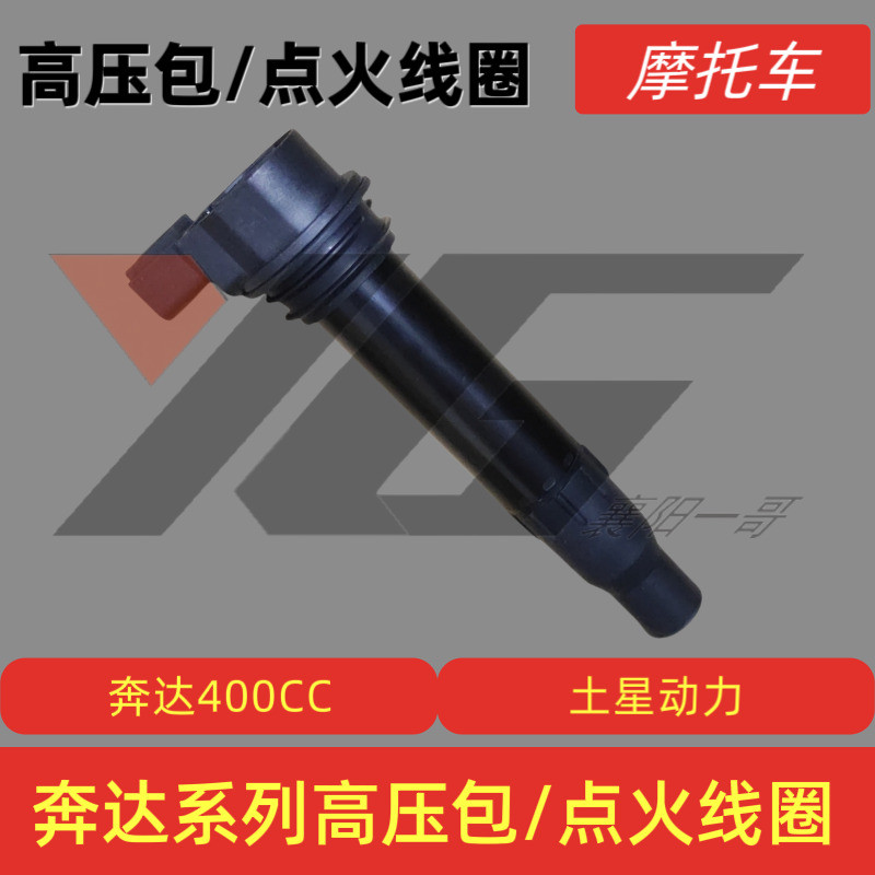 Electric fuel injection high-voltage pack coil angkop para sa Honda ...