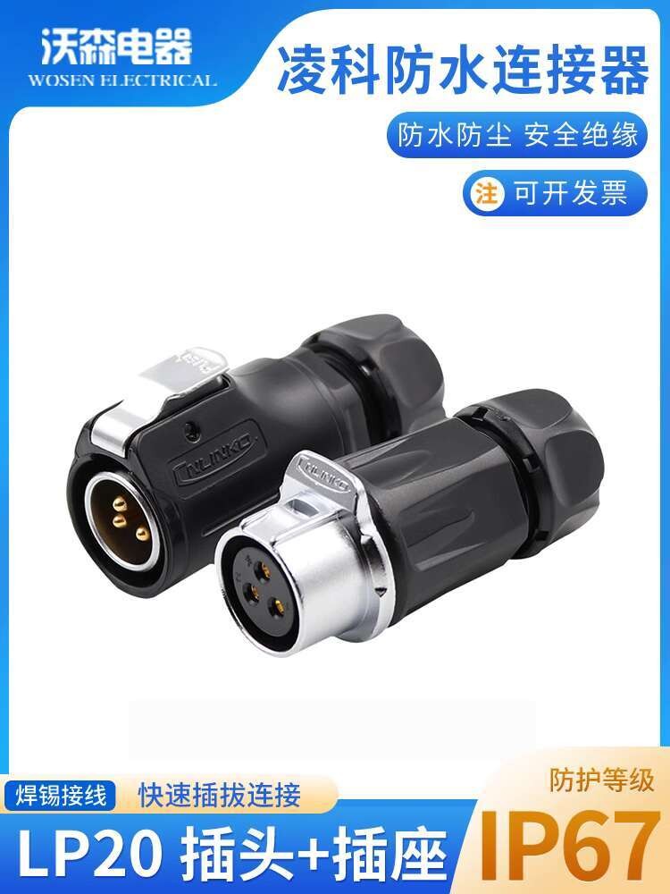 Lingke connector LP20 2-pin 3-wire 4579 hole 12 core male waterproof ...
