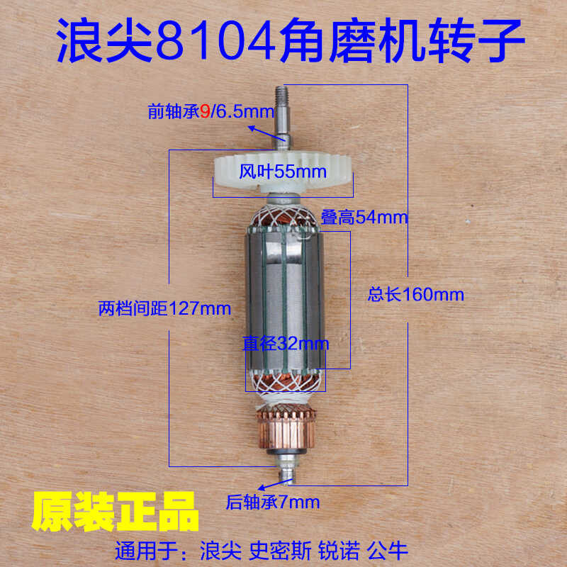 Diamond Wave Sharp Bull 8104 Angle Grinding Machine Rotor 850W Stator ...