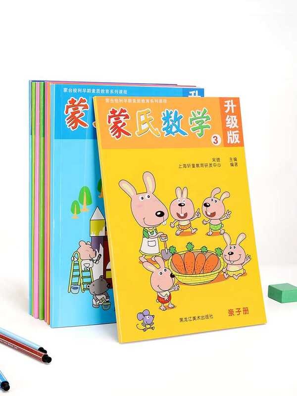 Kindergarten Textbook Teaching Tools Small Middle Large Class First and ...