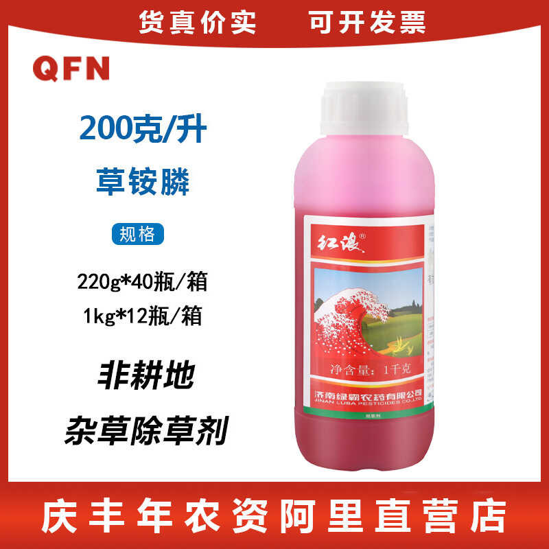 Lvba Honglang 20% glyphosate glyphosate herbicide pesticide 1kg in ...