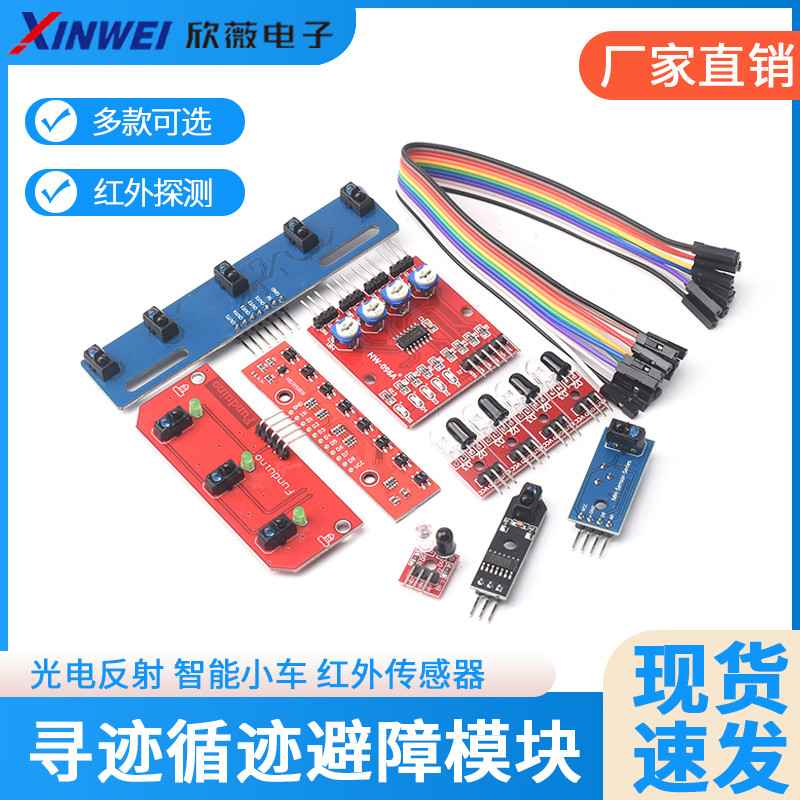 Tracking sensor module 1/3/4/5/8 intelligent tracking car obstacle ...