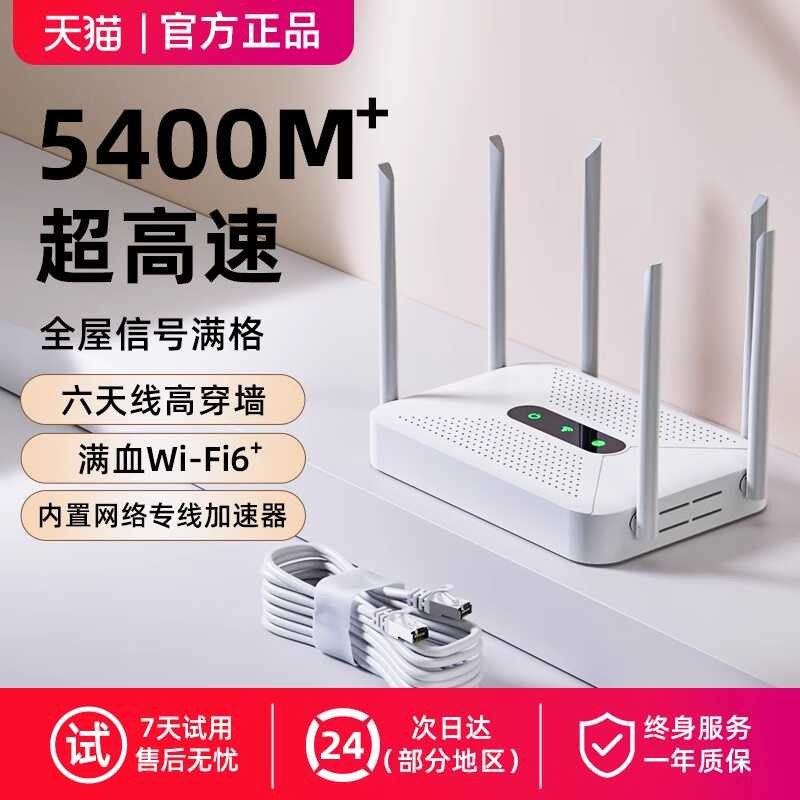 2025 New Wireless Router Home High Speed Wall Penetrating King Large 5G ...