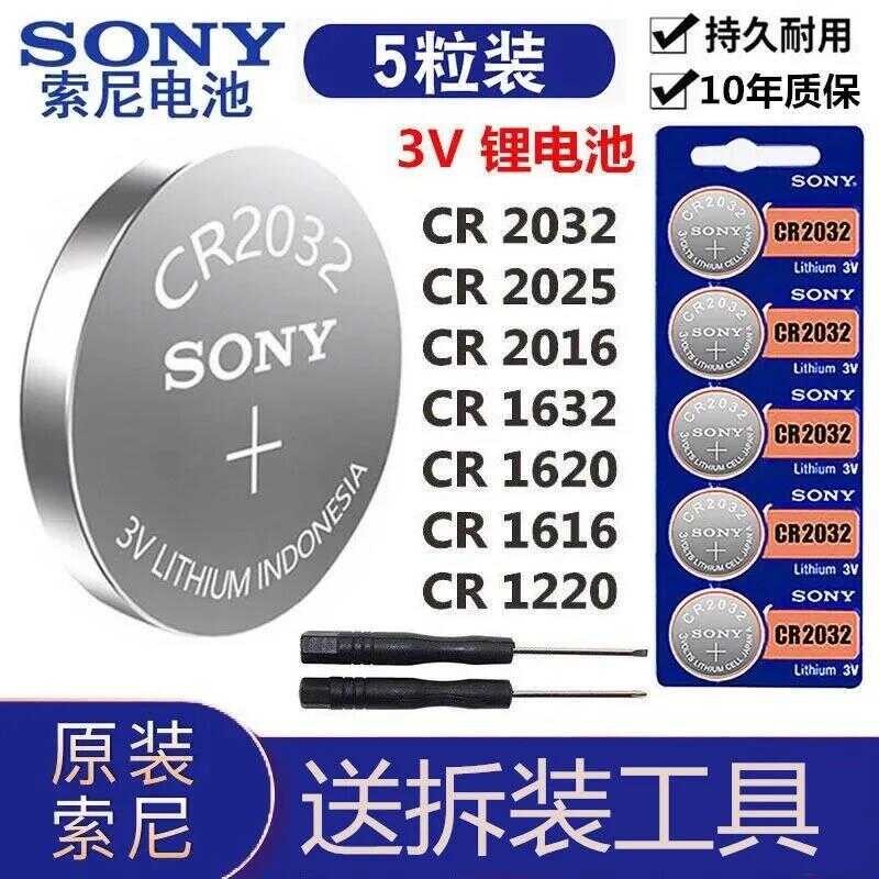 Year-Long CR0602 Button Battery