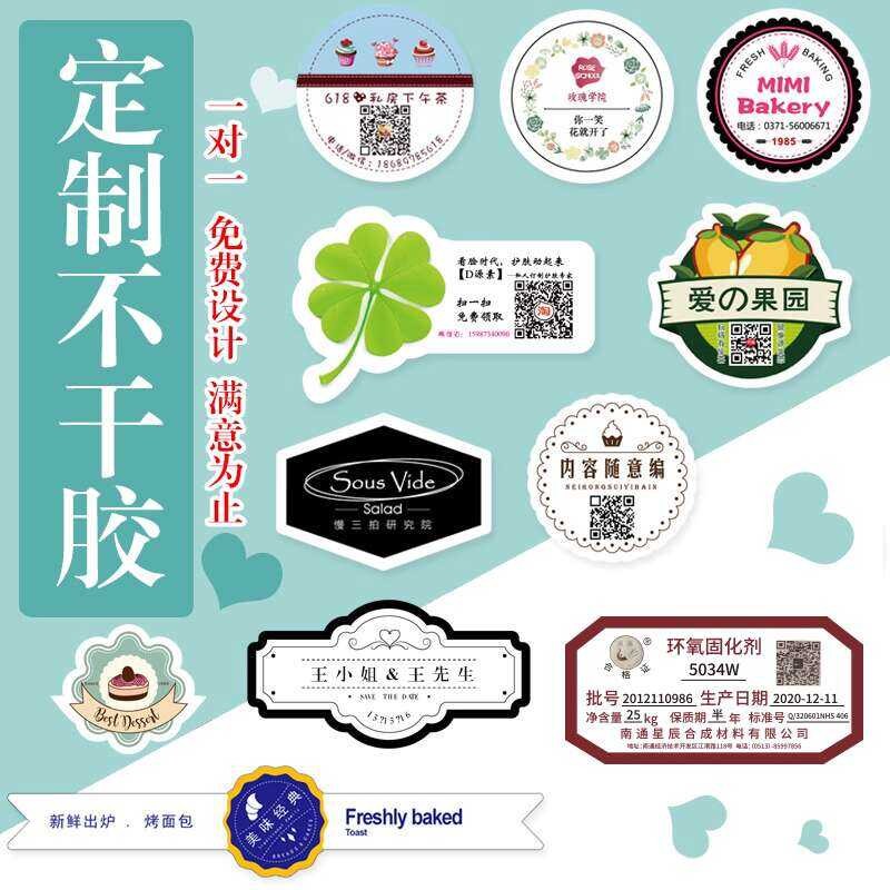 Adhesive Advertising QR Code Stickers Transparent Trademark Poster ...