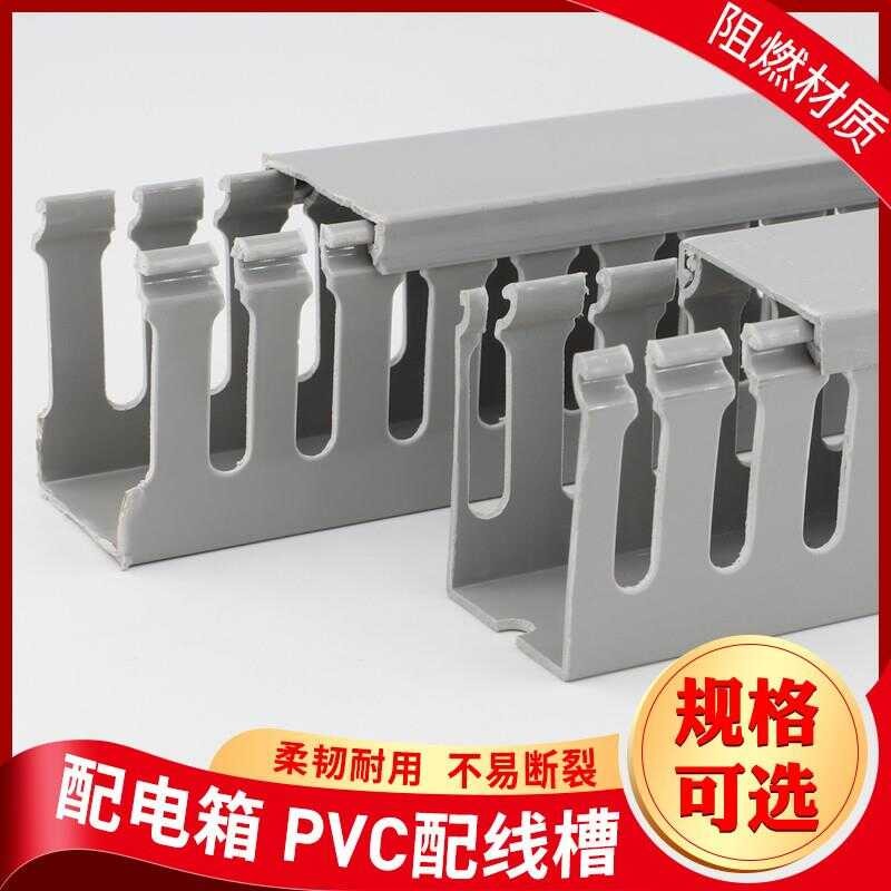 PVC Surface Mounted Plastic Industrial Flame Retardant Trunking ...