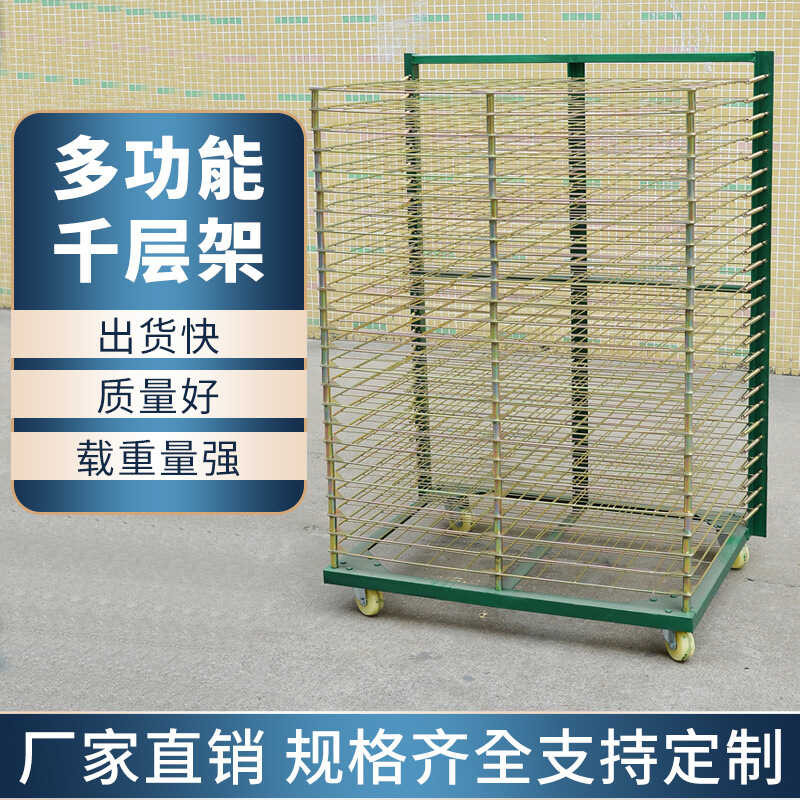 Thousand layer rack 50 layer drying rack drying rack folding storage ...