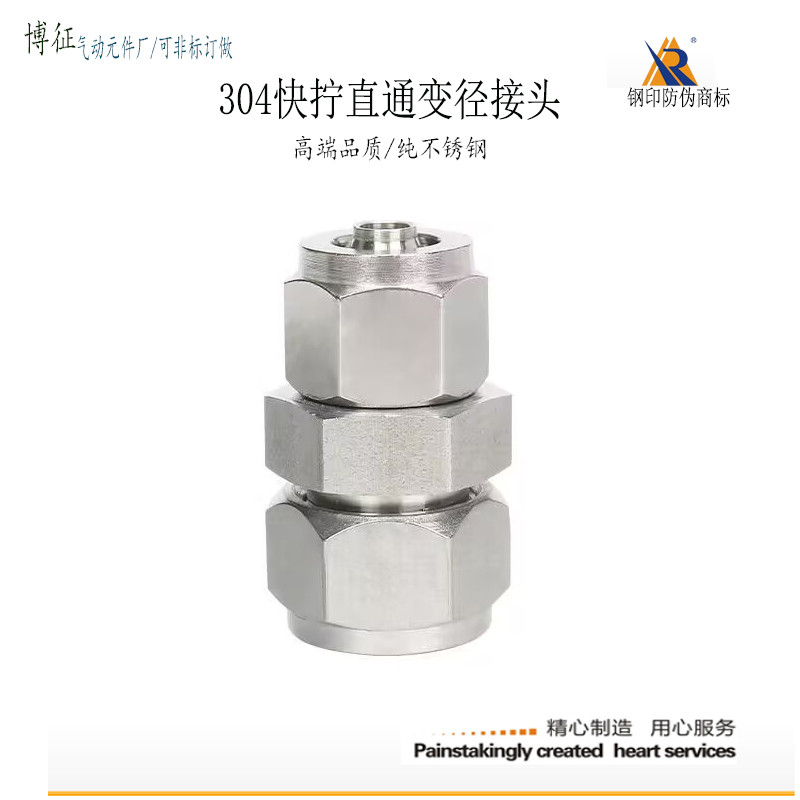 Fast twist joint 304 without hot steel PG pneumatic straight through ...