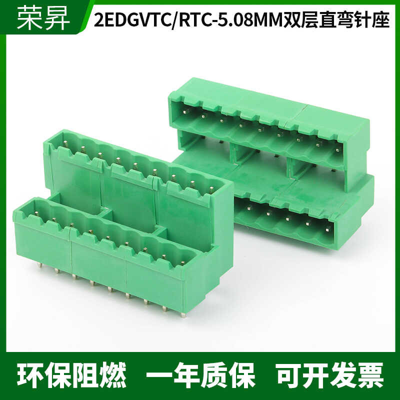 2EDGVTC/RTC-5.08 double-layer high and low offset PCB plug-in terminal ...