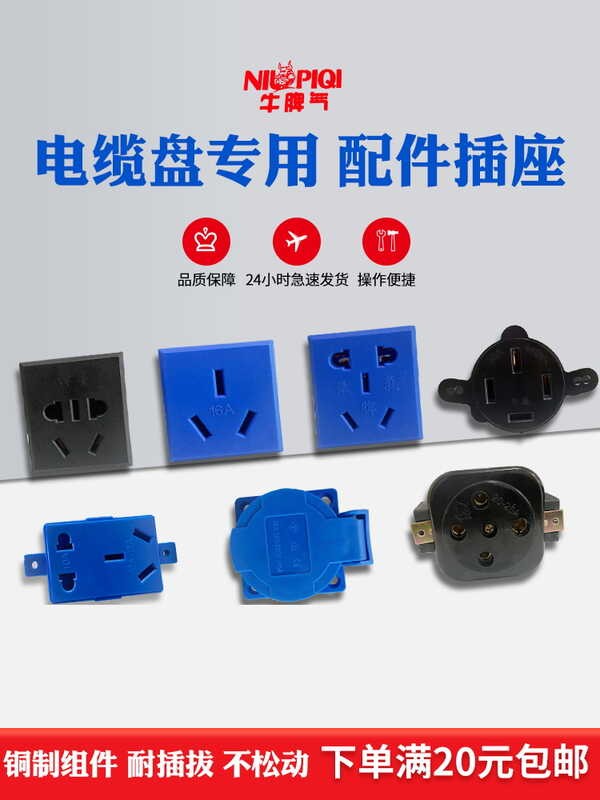 Bull temper cable reel, disc, card embedded socket, concealed ...
