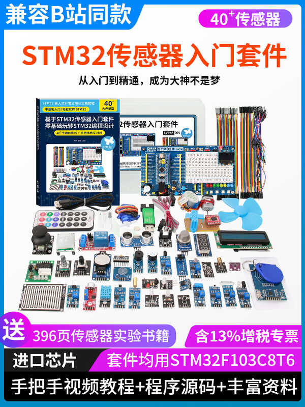 development microcontroller sensor entry-level kit small system board ...