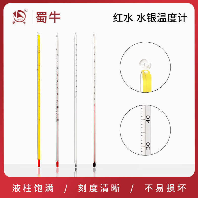 Glass red water alcohol kerosene 0-100 mercury 0-300 ℃ blue liquid ...
