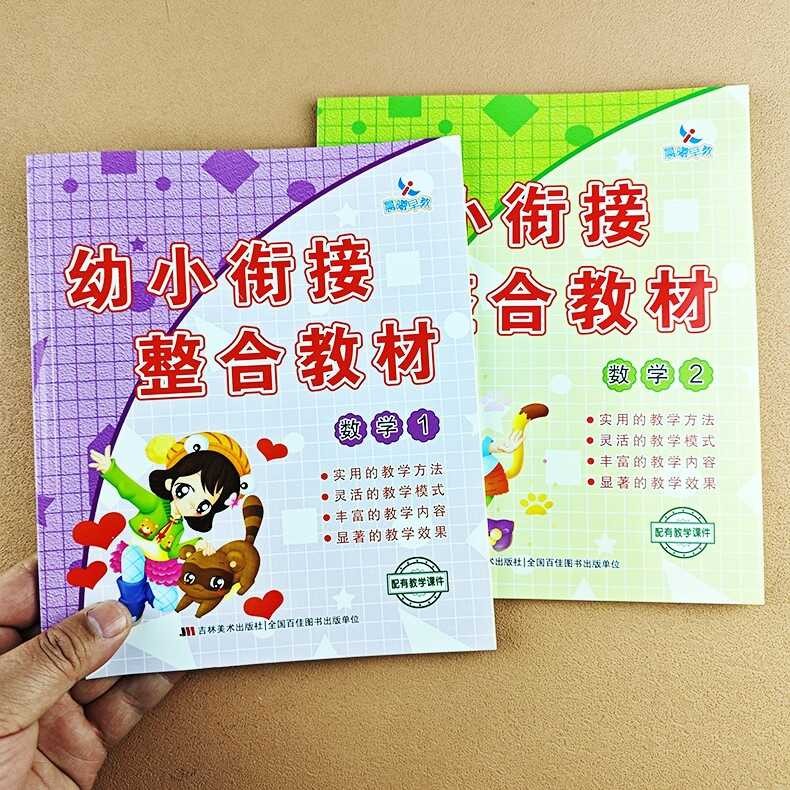 Integrated Textbook for Transition, Math 1+2 Synchronized Exercise Book ...