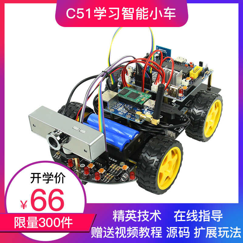 Intelligent car 51 microcontroller kit DIY chassis tracking and ...
