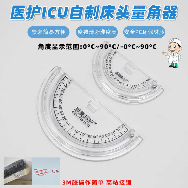 Medical angle display instrument nursing bed lifting protractor ...
