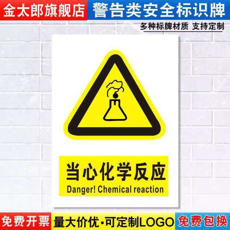 Beware of Chemical Reaction Attention Caution Fire Safety Workshop ...