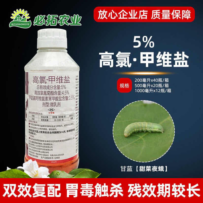 5% high chlorfenapyr pesticide, insecticide, efficient cypermethrin ...