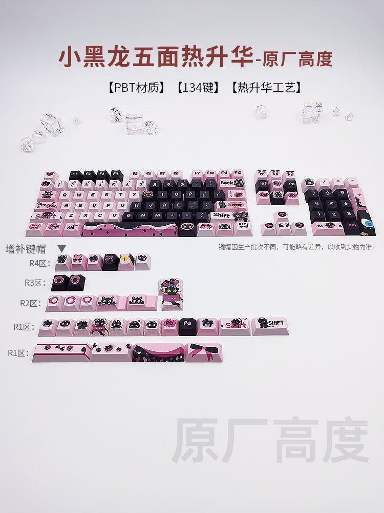 Heiji Snake Keycaps, Small Black Dragon Mechanical Keyboard ...