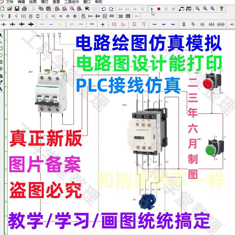 Control Diagram Design Electrical Circuit Drawing PLC Wiring Simulation ...